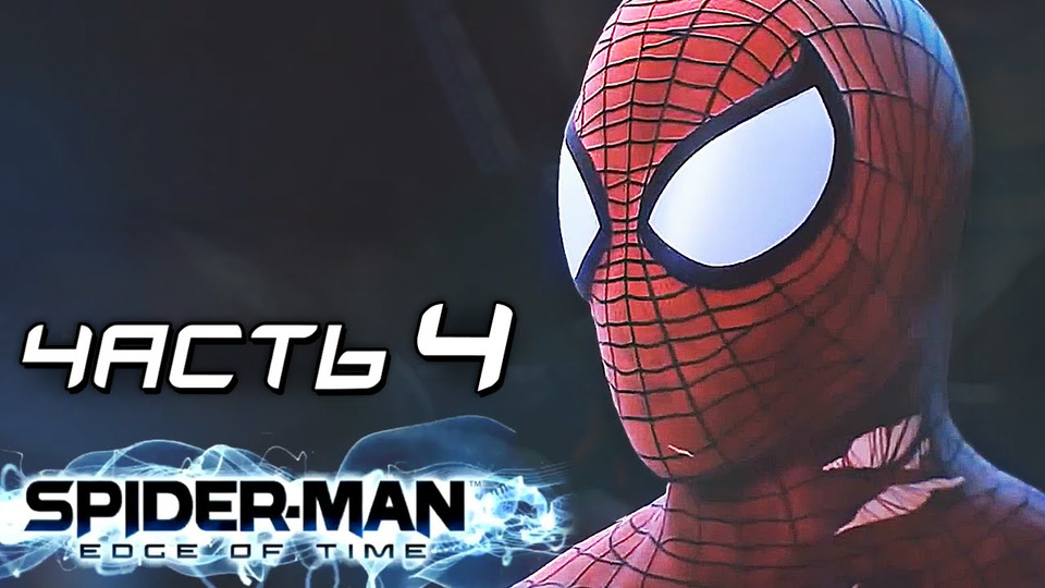 s04e160 — Spider-Man: Edge of Time Прохождение — ЧАСТЬ 4 — ЭДДИ БРОК