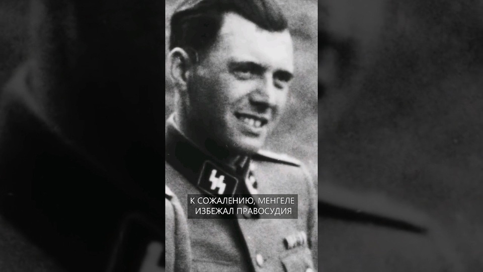 s07e13 — Йозеф Менгеле: Самый известный нацистский врач-убийца