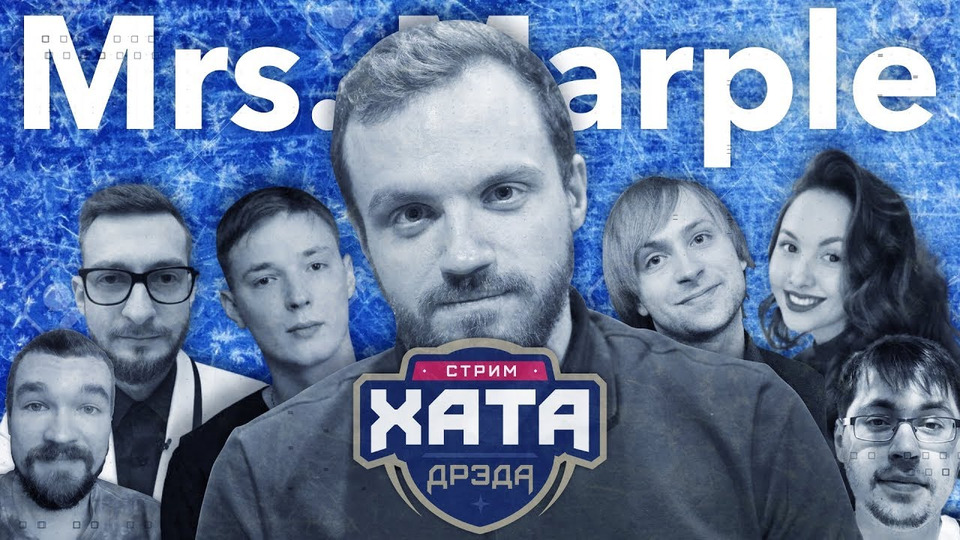 s02 special-0 — Стрим хата Дрэда (New Year edition)