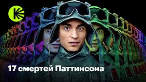 Что мы знаем о «Микки 17». Клонированный Паттинсон в фантастике от автора «Паразитов»