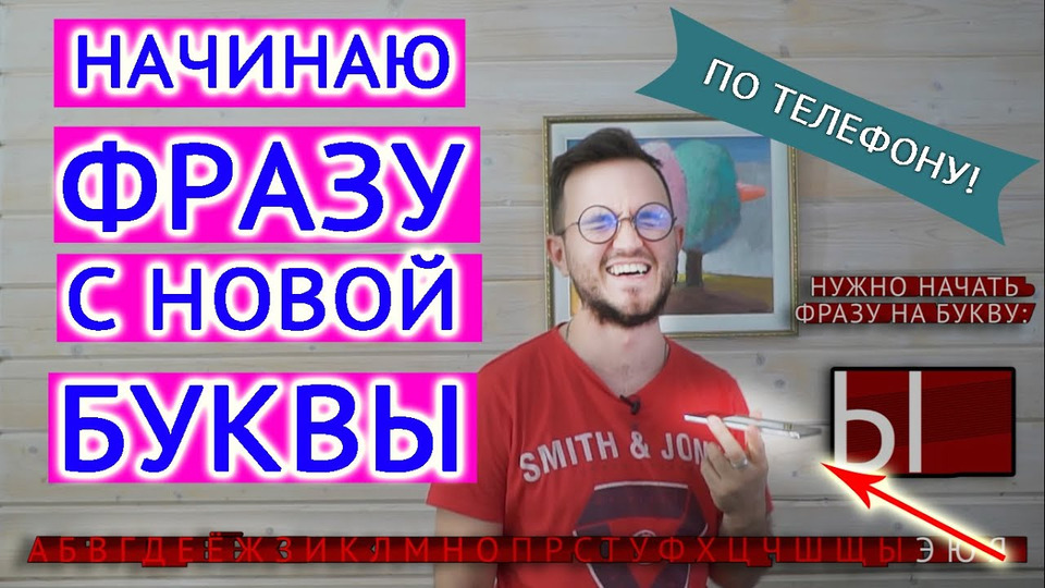 Adam test. Алфавитный ПРАНК.