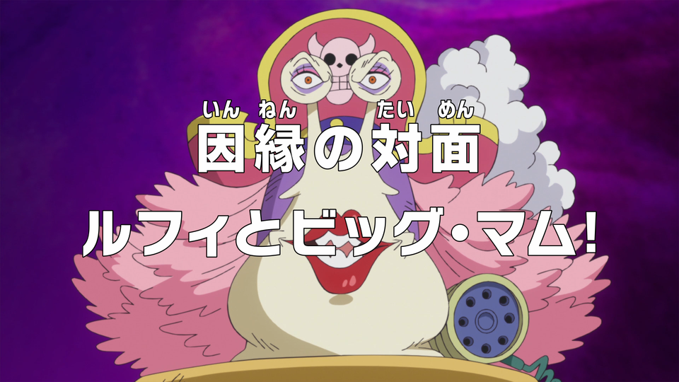 s09e67 — Face-to-face - Luffy and Big Mom