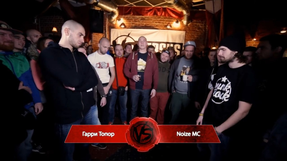 s01e13 — VERSUS #13: Гарри Топор VS Noize MC