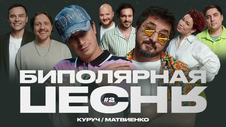Илья Куруч × Сергей Матвиегко