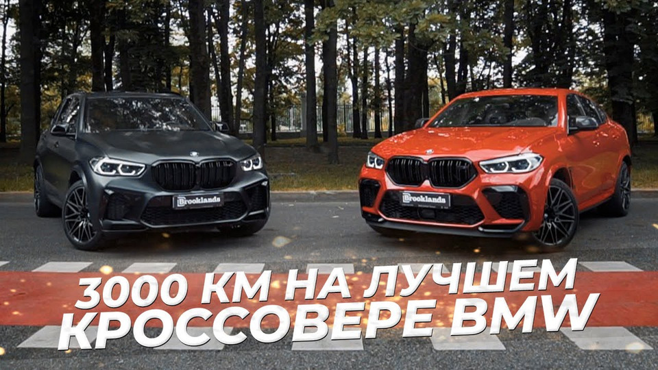 s01e14 — Полный обзор НОВЫХ BMW X5M и X6M (F95/F96). Продал спустя 1 месяц после покупки.