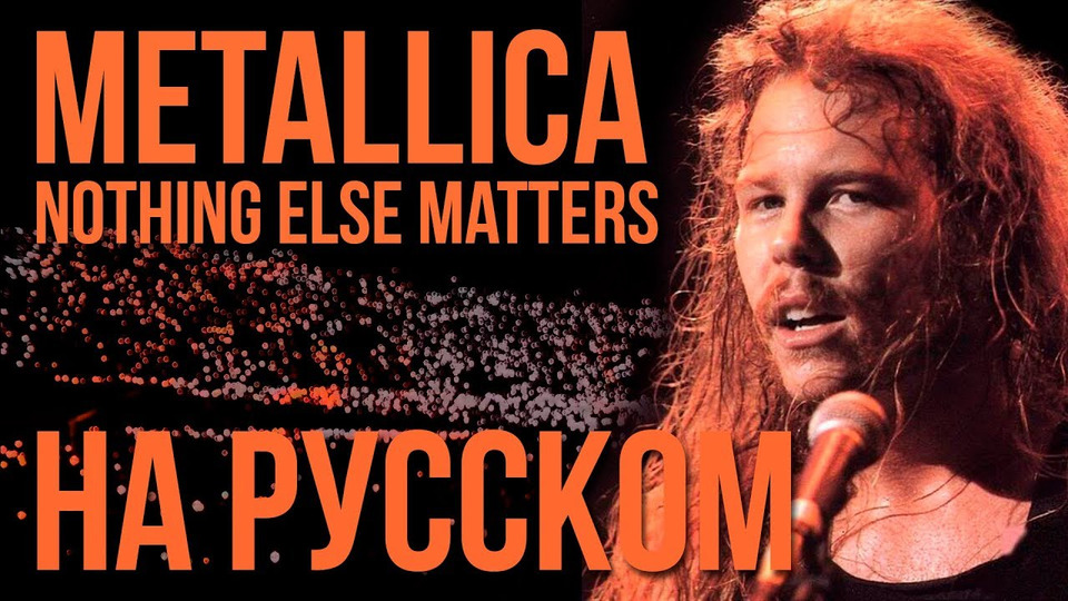 s03e11 — Metallica — Nothing Else Matters (Cover by Radio Tapok)