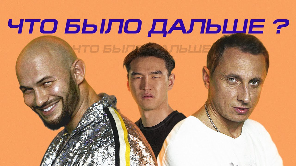 s02e06 — Вадим Галыгин х Джиган