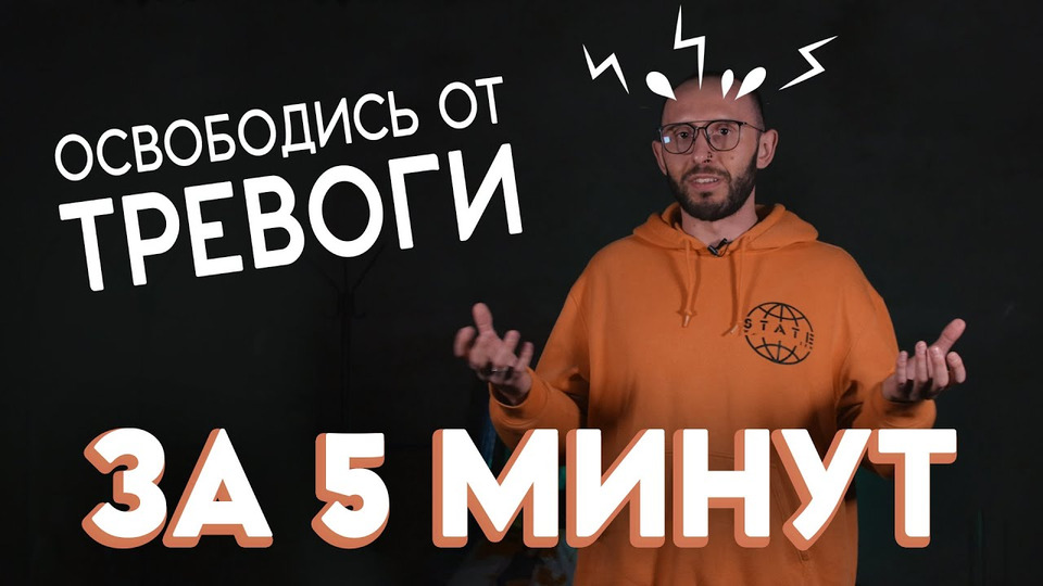 Как убрать тревогу из головы. Как убрать тревогу из головы