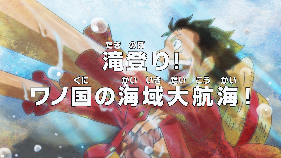 One Piece S20E1032 (The Dawn of the Land of Wano – The All-Out