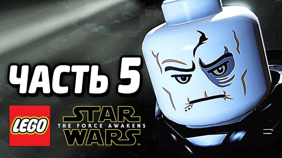 s05e118 — LEGO Star Wars: The Force Awakens Прохождение — Часть 5 — СНОУК