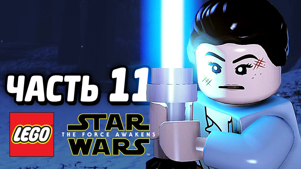 s05e127 — LEGO Star Wars: The Force Awakens Прохождение — Часть 11 — КАЙЛО РЕН