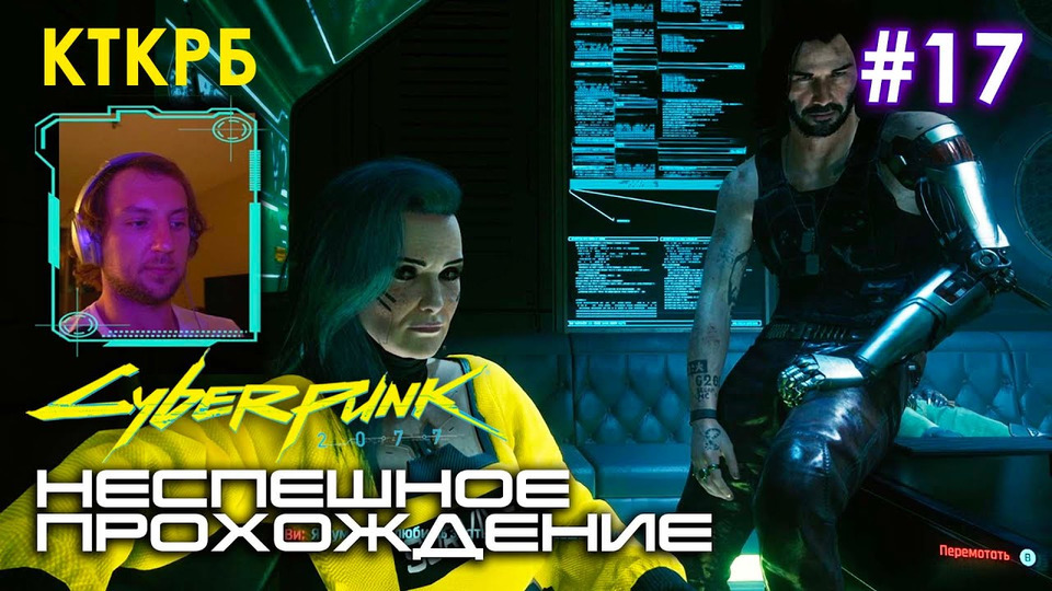 s2020 special-0 — Cyberpunk 2077 НЕСПЕШНОЕ ПРОХОЖДЕНИЕ (ЧАСТЬ 17) | Котокрабовый летсплей