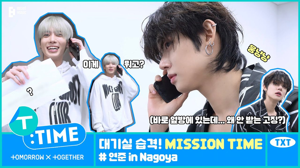 s2023e126 — [T: TIME] Green Room Raid! Mission Time #Yeonjun in Nagoya
