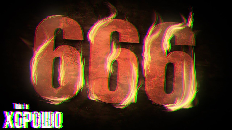 s09e666 — #666