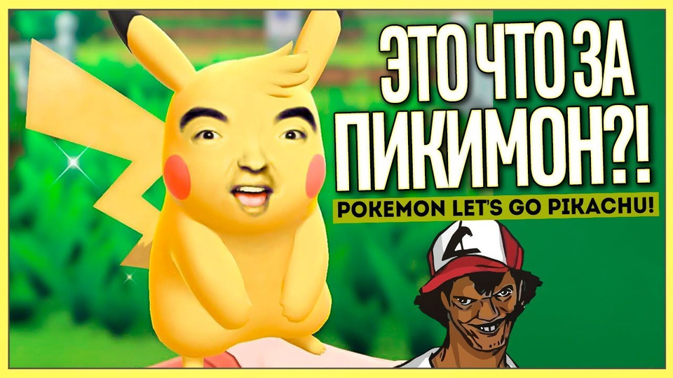 s2018e261 — Pokemon: Let's Go, Pikachu!