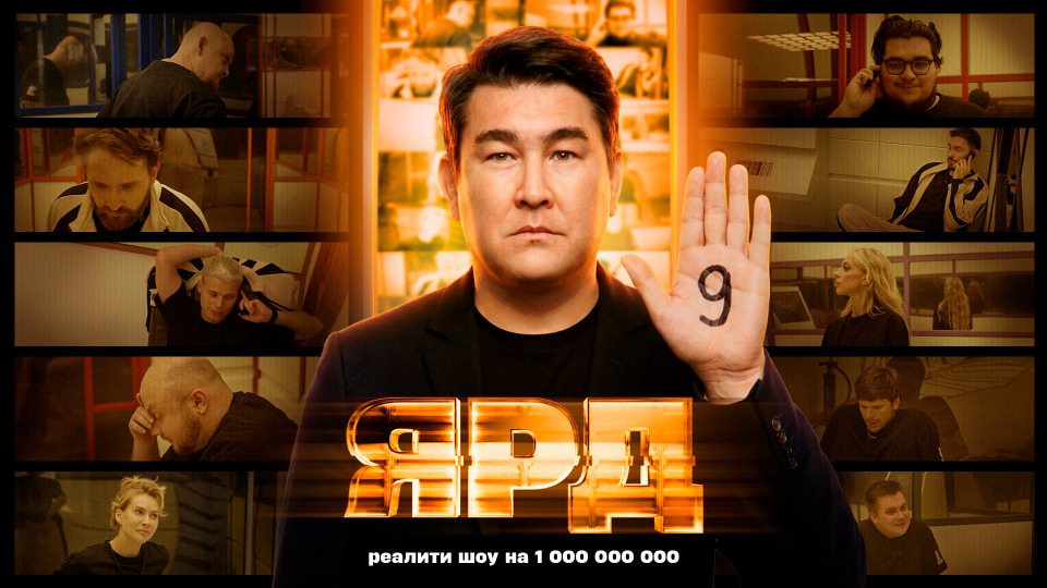 Серия #9