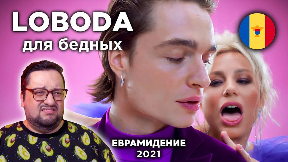 s06e25 — Natalia Gordienko — SUGAR (Moldova 🇲🇩) Евровидение 2021 | ЛОБОДА для бедных!