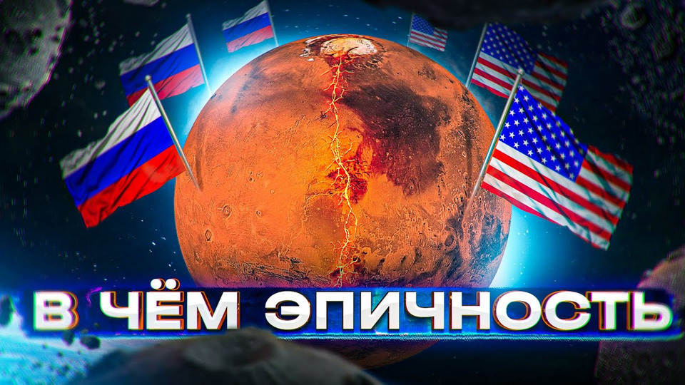 s07e29 — [GapNews] Битва за Красную планету: Американцы высадились на Марс