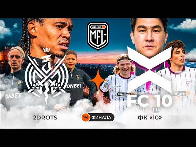 Амкал» - «дружина». Фк 10 медиа лига. Фк 10. Фима фк 10. Фк 10 медиа лига.