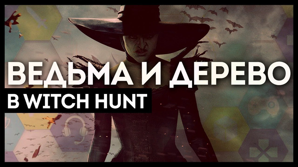 s2018e139 — Witch Hunt #2 (часть 2)