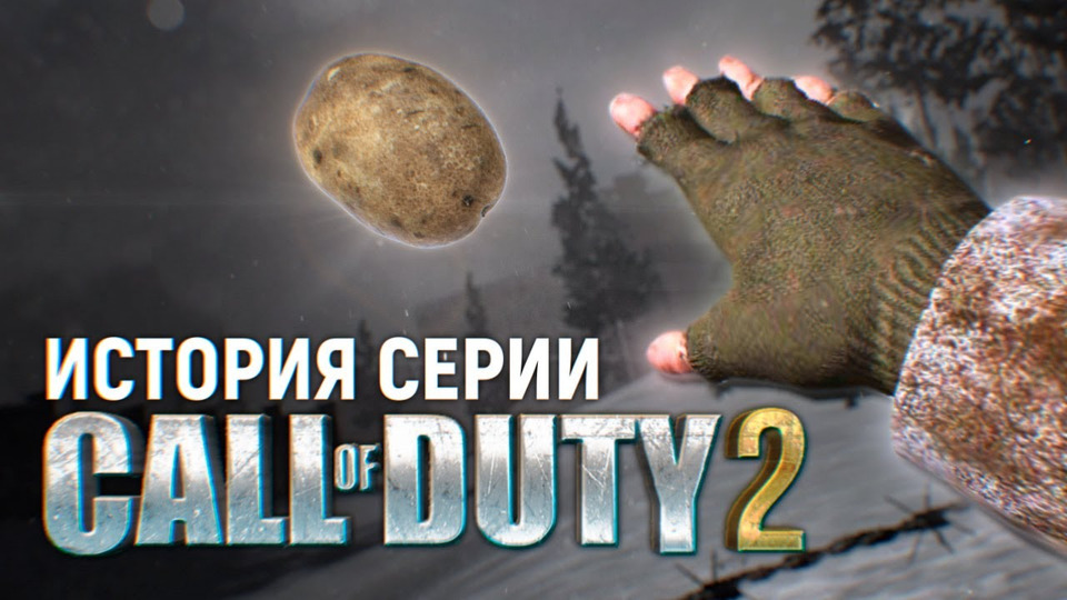 s01e158 — История серии Call of Duty. Часть 2