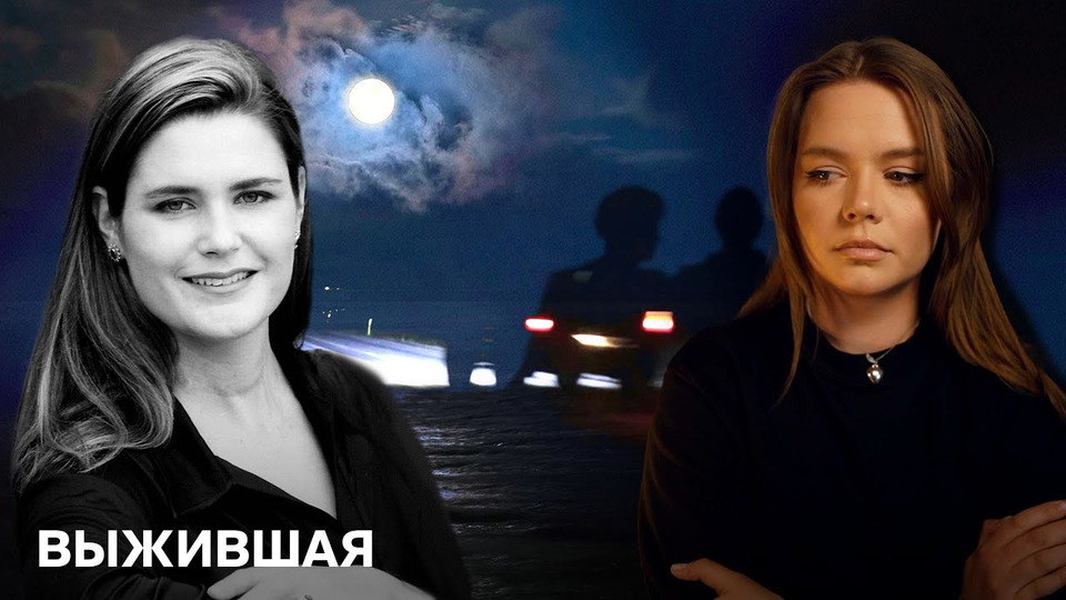 ШРАМ НА ЕЁ ШЕЕ: Невероятное дело Элисон Бота