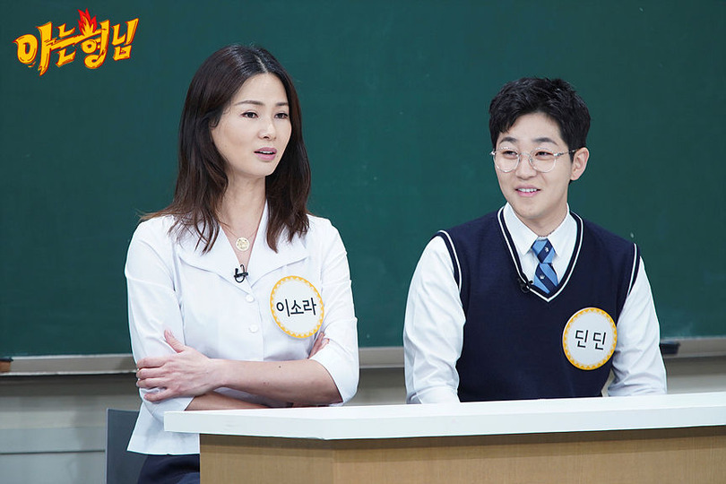 s2019e45 — Episode 205 with Lee So-ra and DinDin