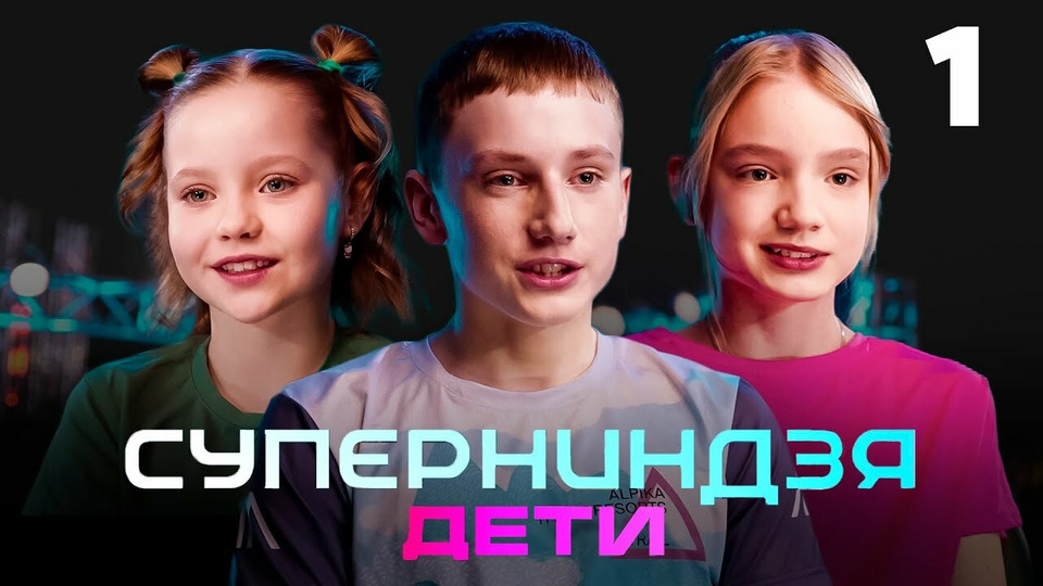 Выпуск 1