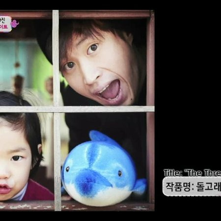 s2014e14 — Family is Like a Puzzle (Seollal Special)