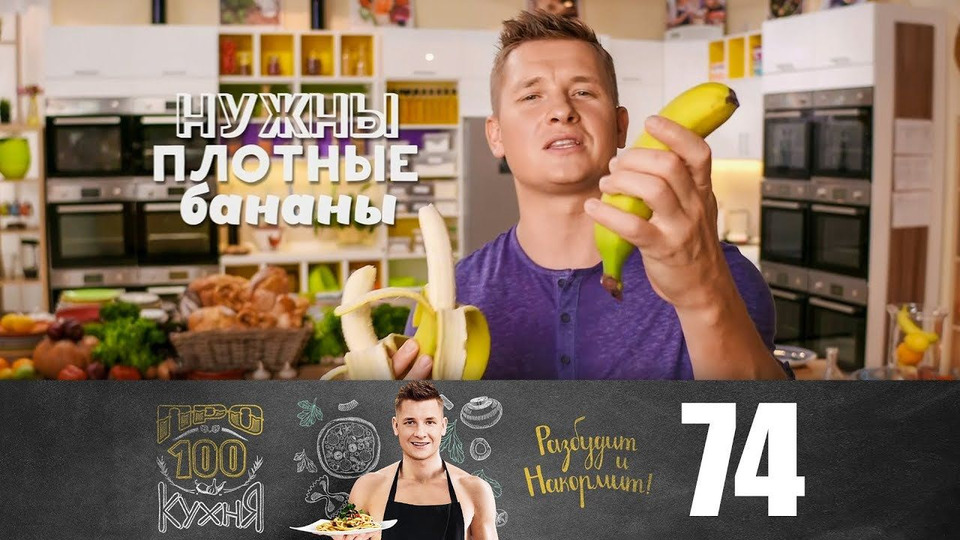 Просто кухня 74. Просто кухня на стс сегодняшний выпуск. просто кухня заставка.