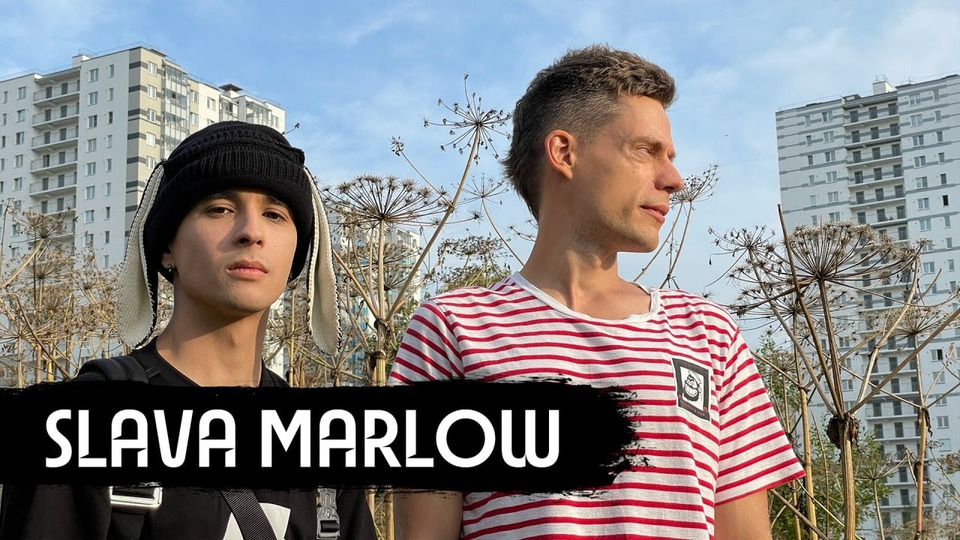s08e15 — Slava Marlow — суперуспех и депрессия в 21 год
