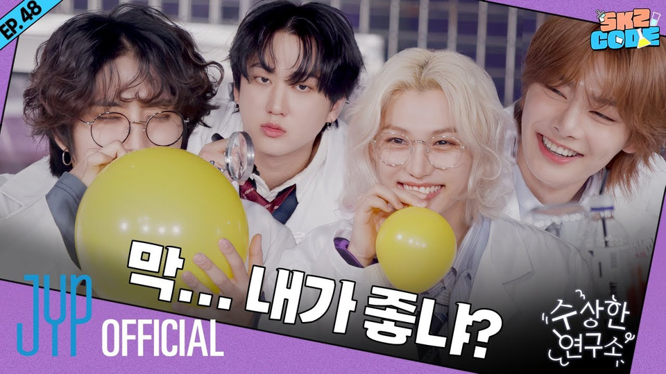 s2024e55 — [SKZ CODE] EPISODE 48 — SUSPICIOUS LAB | #2