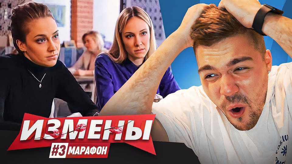 Женек измены. Женек измены магазин игрушек.