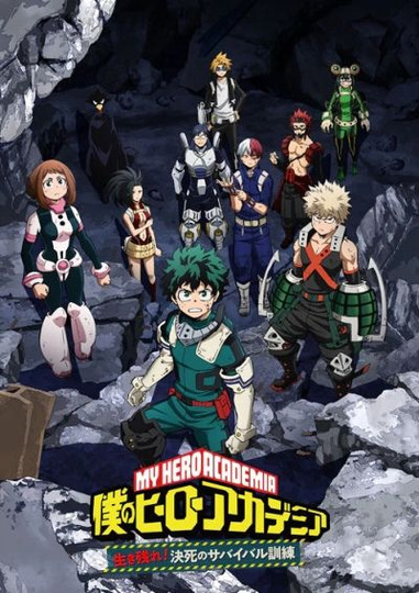 s04 special-2 — My Hero Academia: Make It! Do-or-Die Survival Training
