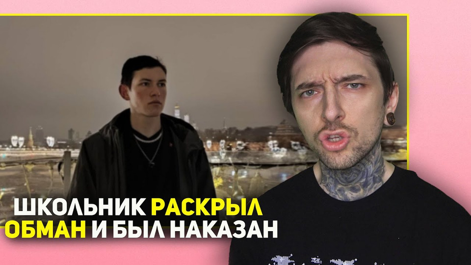 Обманула школа
