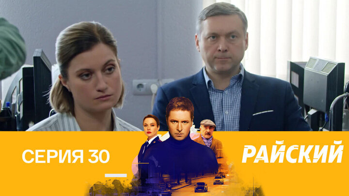 Убийство профессора. 2-я
