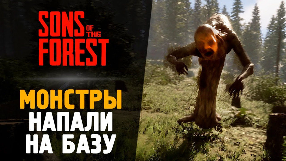 s13e90 — МУТАНТЫ ВЫШЛИ ИЗ ПЕЩЕР — Sons of the Forest #11