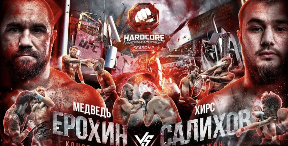 s02e05 — Боец UFC на Хардкоре. Ерохин VS Салихов. Отборы в гран-при. Топор снова в деле. Вызов Никулину