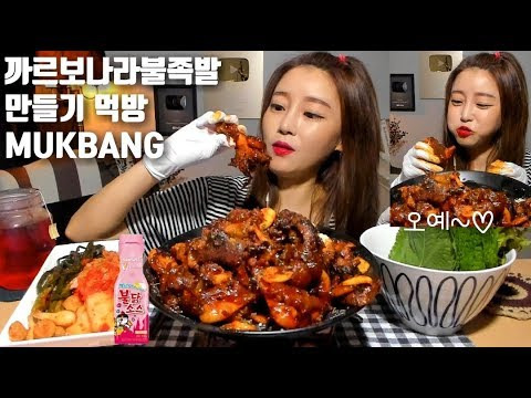 s04e150 — [ENG]까르보나라불족발 만들기 먹방 MUKBANG Spicy carbonara Pigs' Feet(Jokbal) with Kimchi Korean eating show