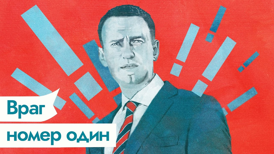 s04e92 — За что Путин посадил Навального и про Умное голосование