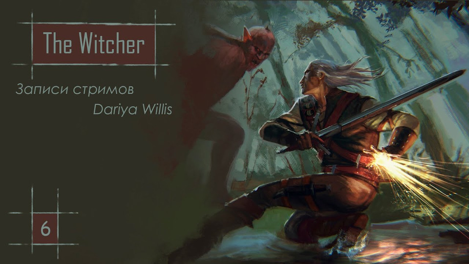 s2020e135 — The Witcher #6
