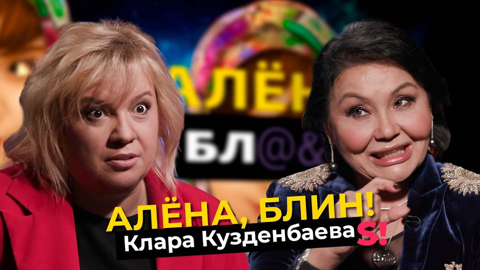 s01e119 — Нумеролог Клара Кузденбаева — число Путина, развод Пугачевой, будущее России