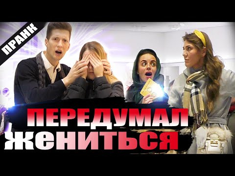 s03e28 — Подставa: Неудачное Предложение / Передумал Жениться Пранк / Шарик Лопнул | Boris Pranks