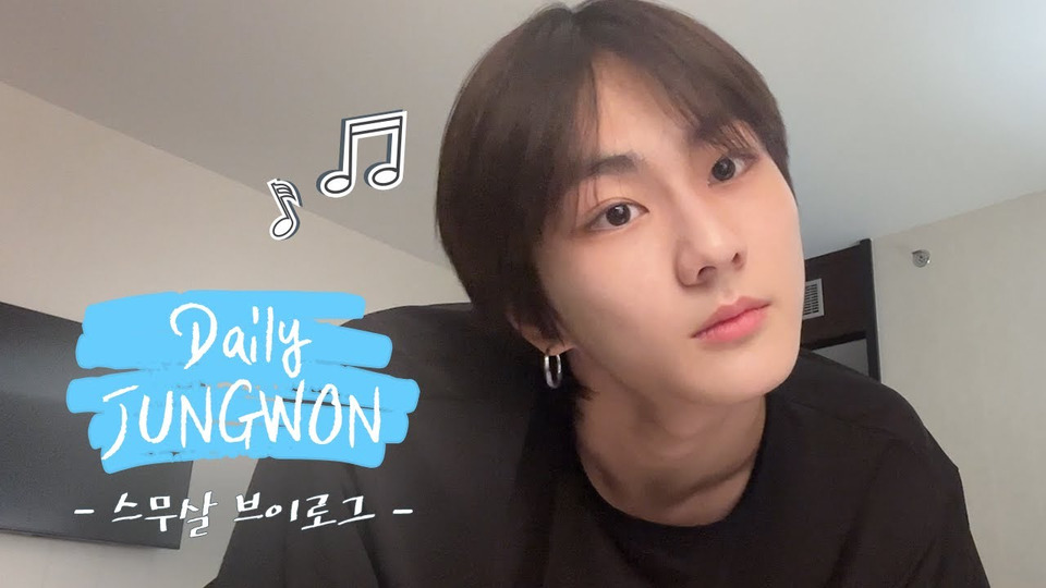 s2023e00 — [Vlog] Daily JUNGWON, Vlog of a Twenty Year-Old