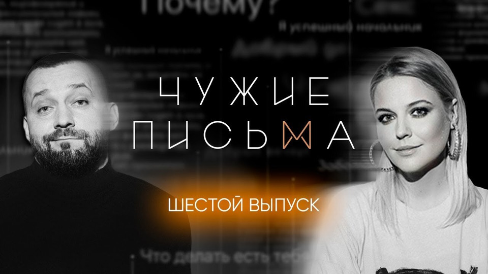 "Измена из-за лжи", "Хочу большего в постели", "Соперничество с отчимом"