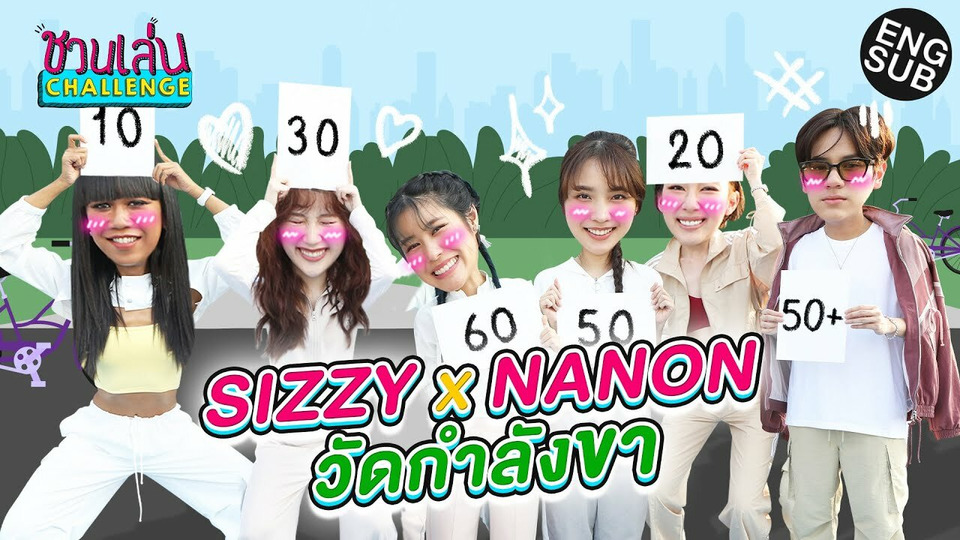 s01 special-15 — Let's Play Challenge Special: SIZZY and Nanon