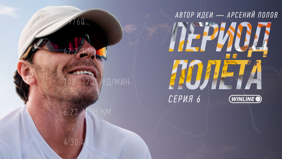 Серия 6