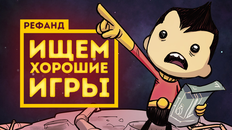 s02e18 — Рефанд?! — Oxygen Not Included, The Church in the Darkness, Streets of Rogue, Dicey Dungeons…