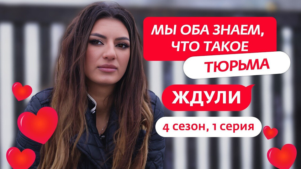 Выпуск 1. Эльмира Юсубова, 29 лет, Нижний Новгород