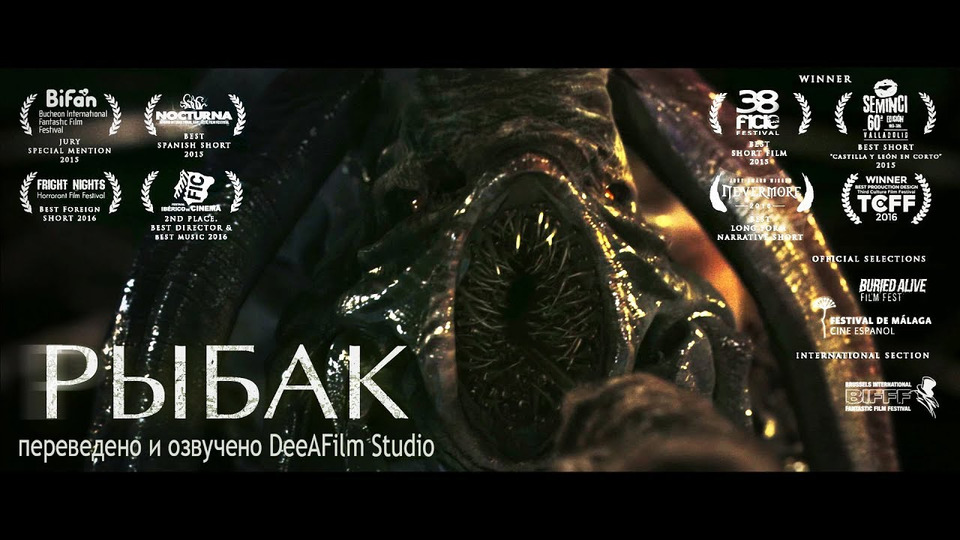 s02e61 — Короткометражный фильм «РЫБАК» | Дубляж DeeAFilm